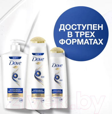 Шампунь для волос Dove Интенсивное восстановление (630мл)