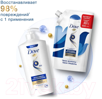 Шампунь для волос Dove Интенсивное восстановление (630мл)