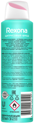 Антиперспирант-спрей Rexona Цитрусовый фреш (150мл)