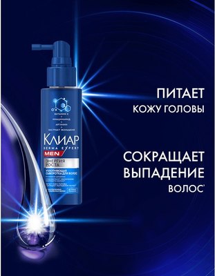 

Сыворотка для волос, Men Derma Expert Уплотняющая Энергия роста