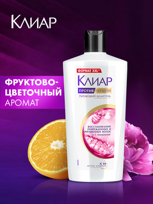 Шампунь для волос Clear Против перхоти Восстановление поврежденных и окрашенных волос (650мл) - 