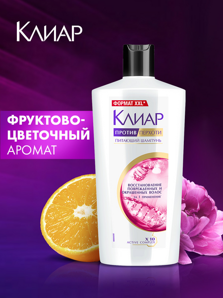 Шампунь для волос Clear Против перхоти Восстановление поврежденных и окрашенных волос (650мл)
