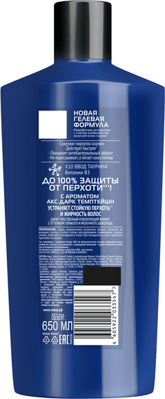Шампунь для волос Clear Против перхоти с ароматом Axe Dark Temptation (650мл)