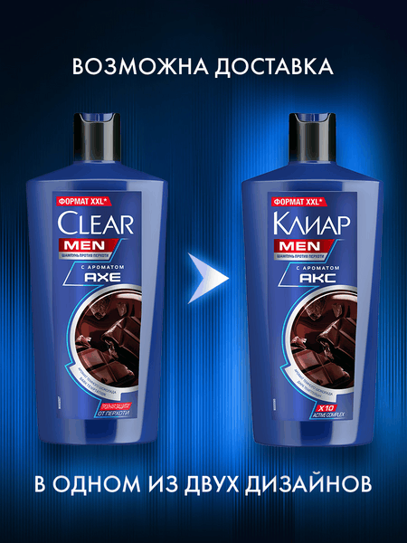 Шампунь для волос Clear Против перхоти с ароматом Axe Dark Temptation (650мл)