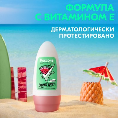 

Дезодорант шариковый, Сочный арбуз