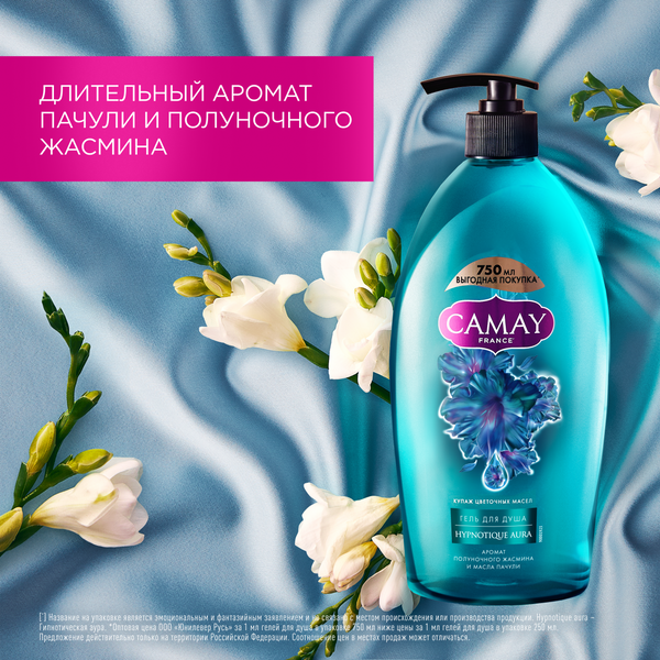 Гель для душа Camay Гипнотическая аура (750мл)
