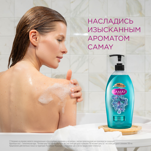 Гель для душа Camay Гипнотическая аура (750мл)