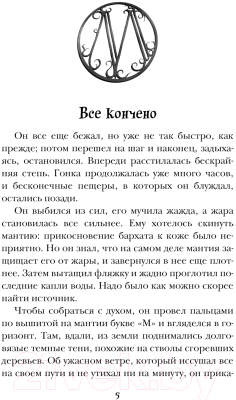 Книга Азбука Оскар Пилл. Книга 2. Два царства / 9785389032675 (Андерсон Э.)