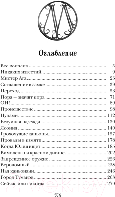 Книга Азбука Оскар Пилл. Книга 2. Два царства / 9785389032675 (Андерсон Э.)