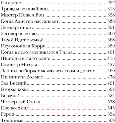 Книга Азбука Оскар Пилл. Книга 2. Два царства / 9785389032675 (Андерсон Э.)