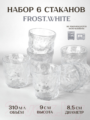 Набор стаканов Nouvelle Frost. White / 9950263-1-Н6 