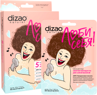 Набор масок для лица Dizao Энергия молодости Для самой веселой 100% Гиалуроновая кислота (5шт) - 