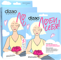Набор масок для лица Dizao Энергия молодости Для самой гармоничной Пион и коллаген (5шт) - 