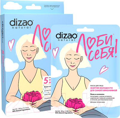 Набор масок для лица Dizao Энергия молодости Для самой гармоничной Пион и коллаген (5шт)