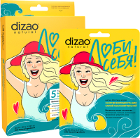 Набор масок для лица Dizao Энергия молодости Для самой соблазнительной Витамины моря (5шт) - 