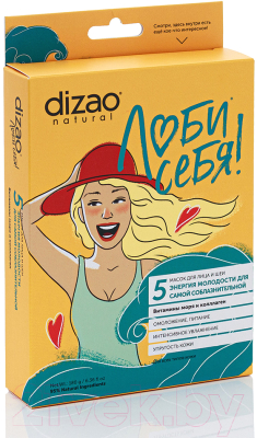 Набор масок для лица Dizao Энергия молодости Для самой соблазнительной Витамины моря (5шт)