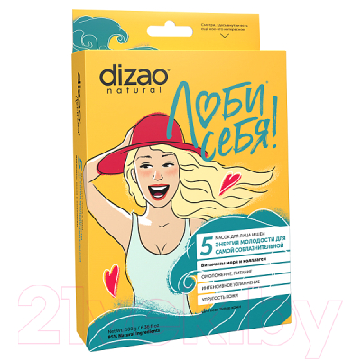 Набор масок для лица Dizao Энергия молодости Для самой соблазнительной Витамины моря (5шт)