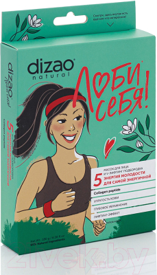 Набор масок для лица Dizao Энергия молодости Для самой энергичной Collagen Peptide (5шт)