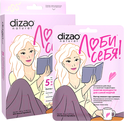 Набор масок для лица Dizao Энергия молодости Для самой мудрой Пептид змеиного яда/ретинол (5шт)