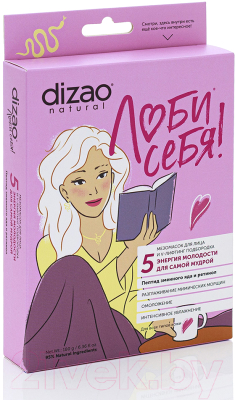 Набор масок для лица Dizao Энергия молодости Для самой мудрой Пептид змеиного яда/ретинол (5шт)