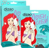 Набор масок для лица Dizao Энергия молодости Для самой прекрасной Минералы моря (5шт) - 