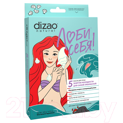 Набор масок для лица Dizao Энергия молодости Для самой прекрасной Минералы моря (5шт)