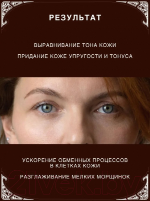 Набор косметики для лица Verifique Антивозрастной с ретинолом
