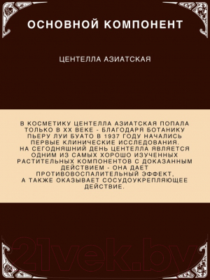 Крем для лица Verifique Антивозрастной успокаивающий дневной с центеллой азиатской (50мл)