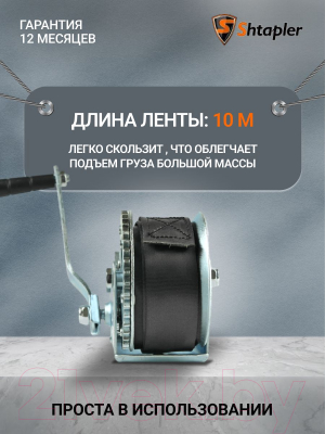 Лебедка ручная Shtapler FD-1200 540кг / 71064042  (10м)