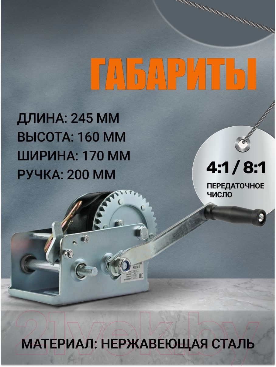 Лебедка ручная Shtapler FD-2500 1130кг / 71064043