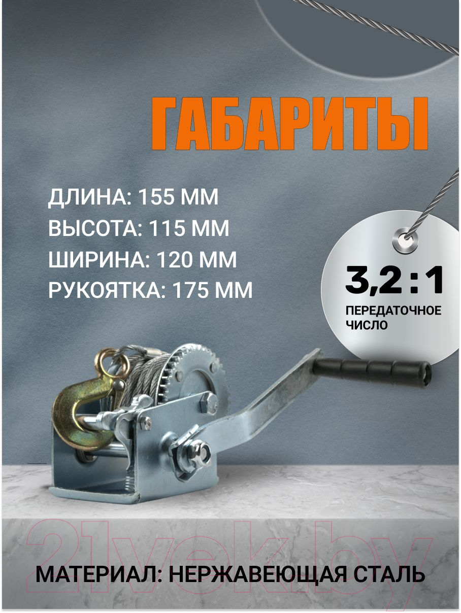 Лебедка ручная Shtapler FD-600 270кг / 71064036