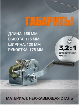 Лебедка ручная Shtapler FD-600 270кг / 71064036 (10м)