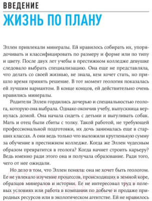 Книга Альпина Дизайн вашей жизни. Покет / 9785961495317 (Эванс Д., Бернетт Б.)