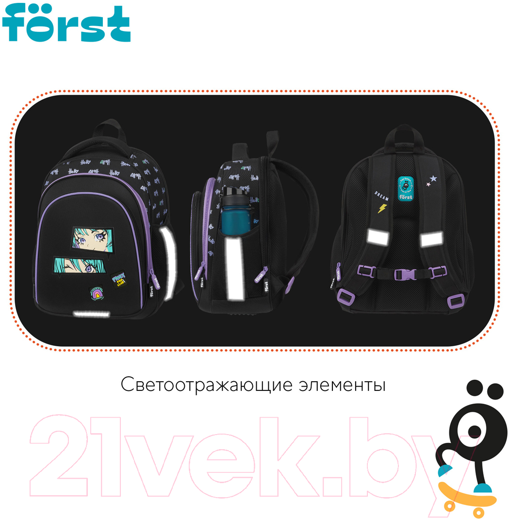 Школьный рюкзак Forst F-Base. Fancy / FT-RY-022403