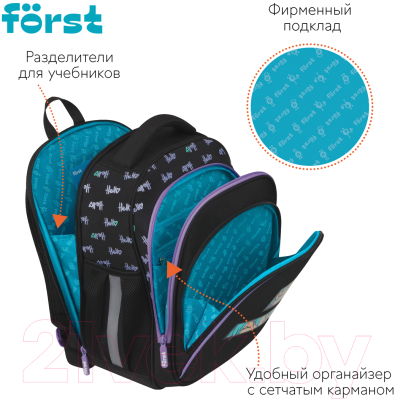 Школьный рюкзак Forst F-Base. Fancy / FT-RY-022403