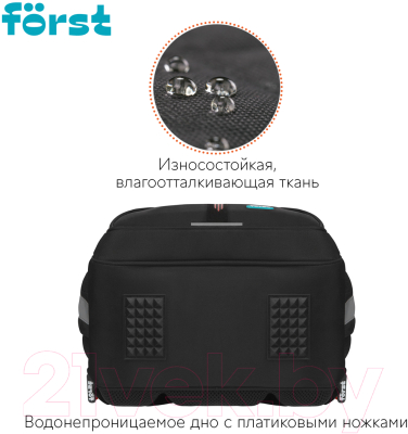 Школьный рюкзак Forst F-Base. Faster / FT-RY-022404