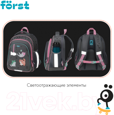 Школьный рюкзак Forst F-Base. Kittens / FT-RY-022402