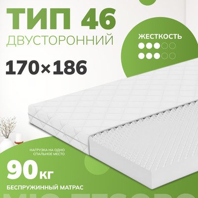 

Матрас, Тип 46 170x186