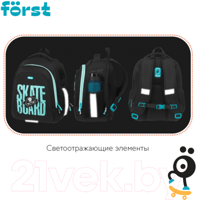 Школьный рюкзак Forst F-Base. Skateboard / FT-RY-022405