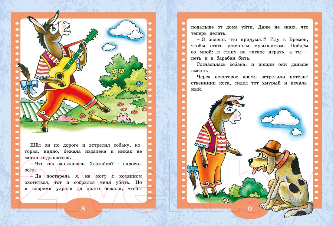 Художественная книга Махаон Бременские музыканты. Сказки / 9785389248922 (Братья Гримм) — фото 4