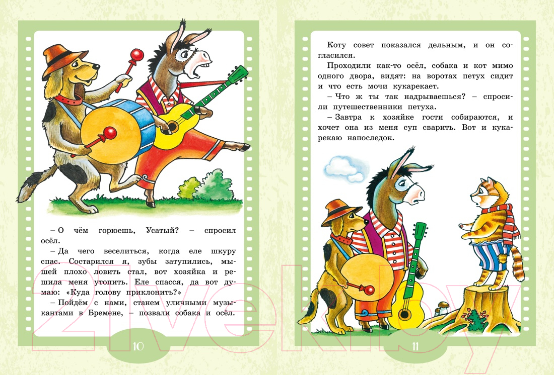 Художественная книга Махаон Бременские музыканты. Сказки / 9785389248922 (Братья Гримм) — фото 5