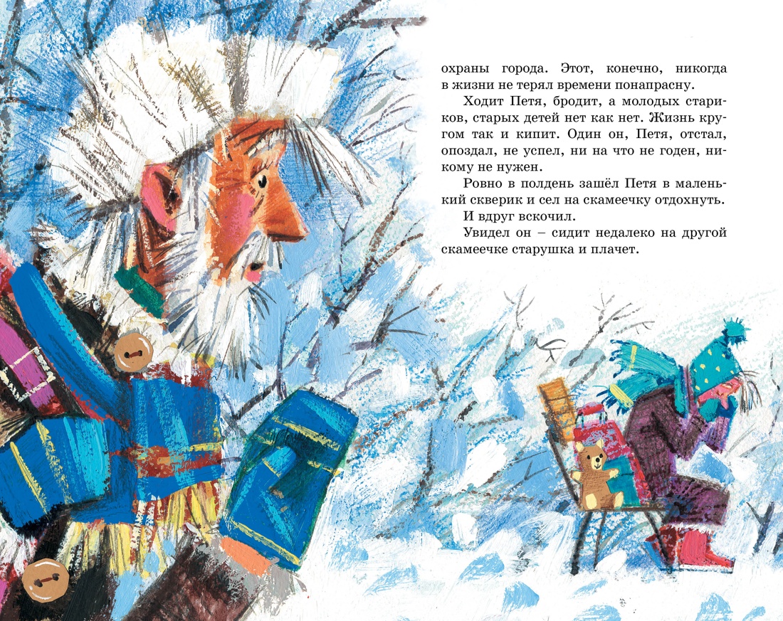 Художественная книга Махаон Сказка о потерянном времени, твердая обложка (Шварц Евгений) — фото 5