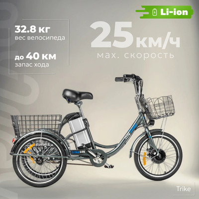 Электровелосипед MyWay Trike 500 20 (15, графитовый, матовый) - 