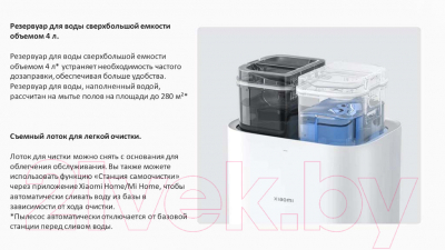 Робот-пылесос Xiaomi Robot Vacuum X20+ / BHR8124EU (белый)