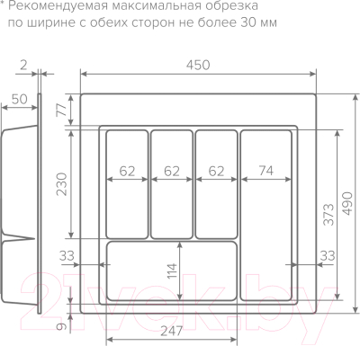 Органайзер для столовых приборов AQ Tray 500 / 13.0074 (графит)