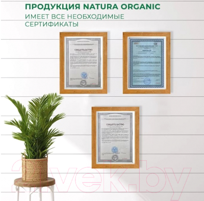 Стиральный порошок Natura Organic Для всей семьи BH91278NO (2.4кг)