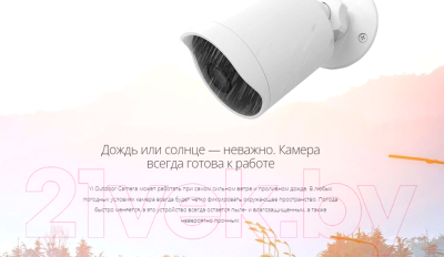 IP-камера Xiaomi Yi Outdoor Smart Camera 1080p Wi-Fi