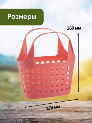 Корзина Berossi Soft ИК 38470000 (коралловый)