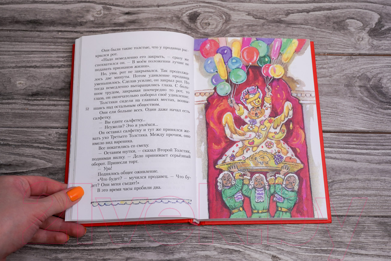 Художественная книга АСТ Три толстяка / 9785171543341 (Олеша Ю.К.) — фото 4