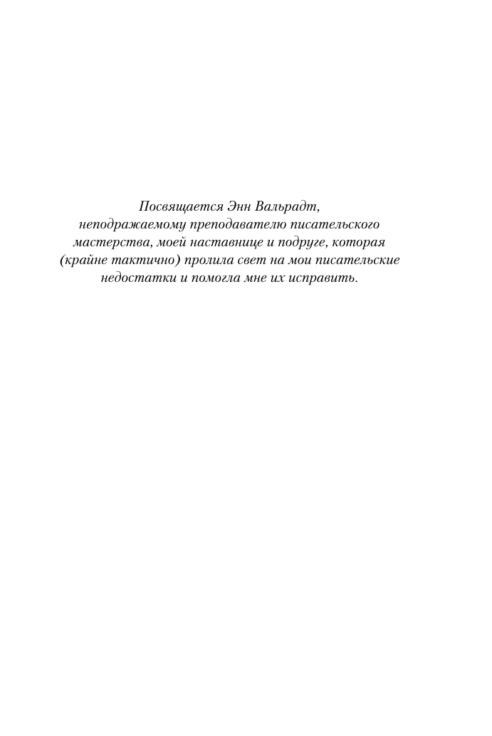 Художественная книга АСТ Тайны не умирают, мягкая обложка (Ли Мелинда) — фото 5